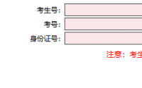 教育动态信息：2018娄底中考成绩具体查询入口已开通：娄底中招网