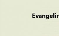 Evangeline双语例句