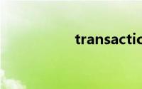 transaction双语例句