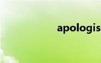 apologise双语例句