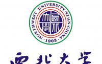 2021西安有哪些大学西安所有大学名单一览表（63所）