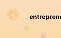 entrepreneur双语例句