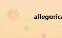 allegorical双语例句