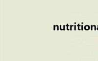 nutritional双语例句