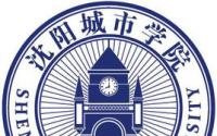 2021沈阳城市学院学费多少钱一年-各专业收费标准