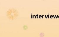 interviewee双语例句