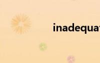 inadequate双语例句