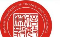 江西财经大学现代经济管理学院是几本_是二本还是三本大学