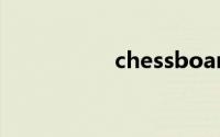 chessboard双语例句