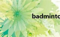 badminton双语例句