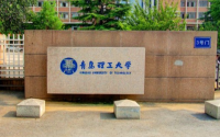 青岛理工大学是几本_是一本还是二本大学