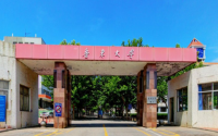 鲁东大学是几本_是一本还是二本大学