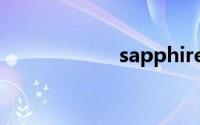 sapphire双语例句