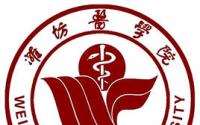 2021潍坊医学院研究生分数线一览表（含2019-2020历年复试）