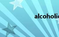 alcoholic双语例句