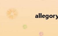 allegory双语例句