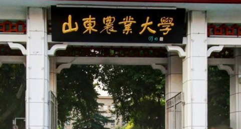 2021山东农业大学排名_全国排名第105名（最新）