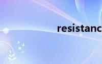 resistance双语例句