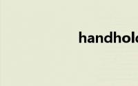 handhold双语例句