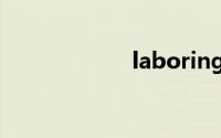 laboring双语例句