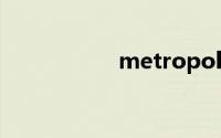 metropolis双语例句