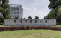 广州中医药大学地址在哪里，哪个城市，哪个区