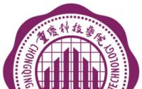 重庆科技学院是几本_是一本还是二本大学