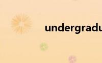 undergraduate双语例句