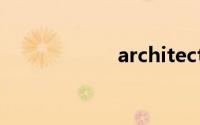 architect双语例句