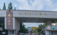 南昌大学科学技术学院就业率及就业前景怎么样（含就业质量报告）