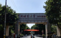 重庆对外经贸学院是几本_是二本还是三本大学