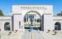 2021首都师范大学科德学院学费多少钱一年-各专业收费标准