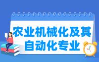 农业机械化及其自动化专业怎么样_学什么_前景好吗