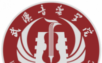 2021武汉音乐学院研究生分数线一览表（含2019-2020历年复试）