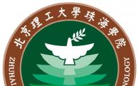 北京理工大学珠海学院就业率及就业前景怎么样（含就业质量报告）