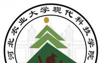 2021河北农业大学现代科技学院录取分数线一览表（含2019-2020历年）