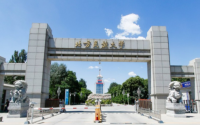 2021北方民族大学录取分数线一览表（含2019-2020历年）