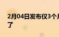 2月04日发布仅3个月华为nova2S开始降价了