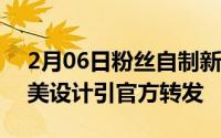 2月06日粉丝自制新一代vivoNEX渲染图绝美设计引官方转发