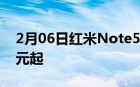 2月06日红米Note5水桶机明日开卖：1099元起