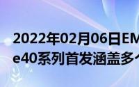 2022年02月06日EMUI11更新机型曝光Mate40系列首发涵盖多个产品线