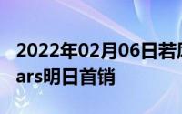 2022年02月06日若风最爱的电竞神器红魔Mars明日首销