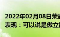 2022年02月08日荣耀老熊科普荣耀30S的5G表现：可以说是傲立群雄