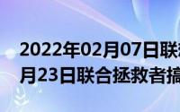 2022年02月07日联想Z6Pro或是游戏手机4月23日联合拯救者搞事情