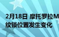 2月18日 摩托罗拉Moto Razr渲染图曝光 指纹锁位置发生变化