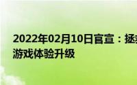 2022年02月10日官宣：拯救者电竞手机配双X轴线性马达游戏体验升级