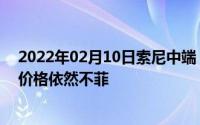 2022年02月10日索尼中端“带鱼屏”新机曝光：骁龙710价格依然不菲