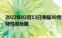 2022年02月13日荣耀30青春版明天发布高刷屏+疾速抓拍特性很抢眼