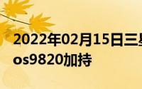 2022年02月15日三星S10+跑分出炉！Exynos9820加持