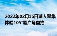 2022年02月16日潮人聚集！华为nova6线下艺术装置带你体验105°超广角自拍